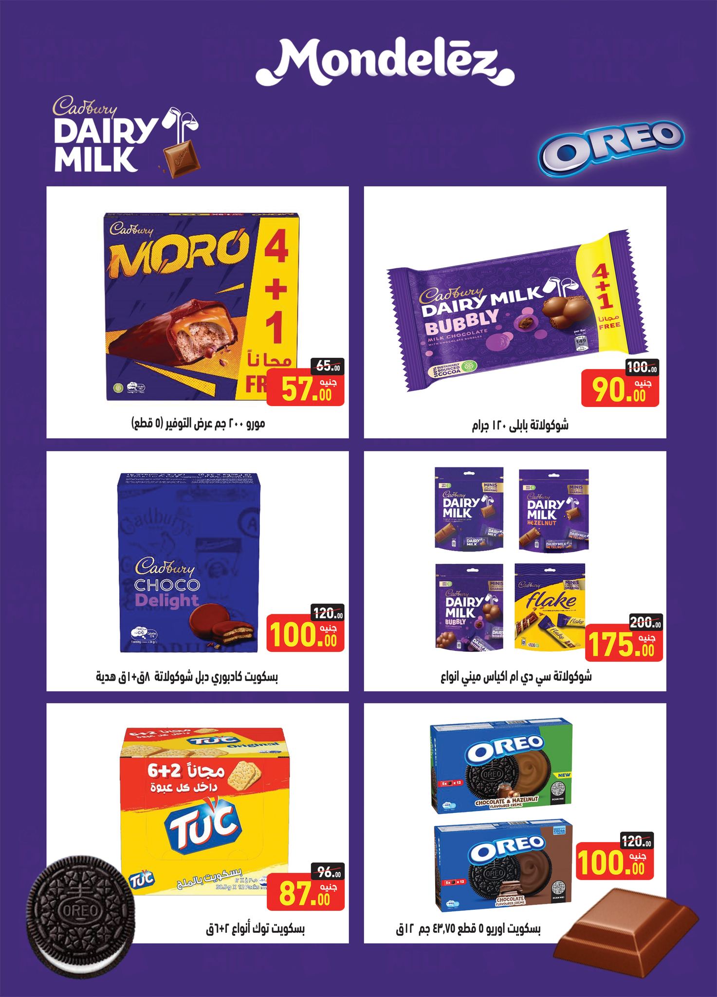 abdullah-alothaim-markets offers from 29oct to 4oct 2025 عروض أسواق عبد الله العثيم من 29 أكتوبر حتى 4 أكتوبر 2025 صفحة رقم 19